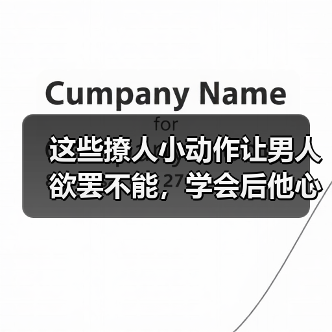 这些撩人小动作让男人欲罢不能,学会后他心甘情愿只爱你(图4) 这些撩人小动作让男人欲罢不能,学会后他心甘情愿只爱你(图4)