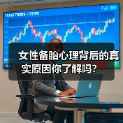 女性备胎心理背后的真实原因你了解吗?(图3) 女性备胎心理背后的真实原因你了解吗?(图3)