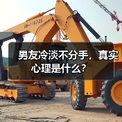 男友冷淡不分手,真实心理是什么?(图2) 男友冷淡不分手,真实心理是什么?(图2)