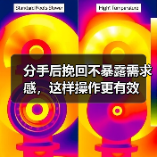 分手后挽回不暴露需求感,这样操作更有效(图2) 分手后挽回不暴露需求感,这样操作更有效(图2)