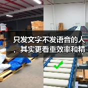 只发文字不发语音的人,其实更看重效率和精准度?(图4) 只发文字不发语音的人,其实更看重效率和精准度?(图4)