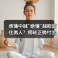 感情中越 感情中越