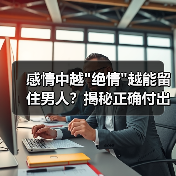 感情中越 感情中越