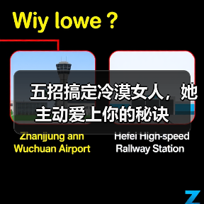 五招搞定冷漠女人,她主动爱上你的秘诀(图3) 五招搞定冷漠女人,她主动爱上你的秘诀(图3)