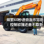 频繁60秒语音轰炸背后:控制欲强还是不尊重时间?(图1) 频繁60秒语音轰炸背后:控制欲强还是不尊重时间?(图1)