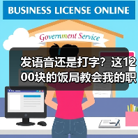 发语音还是打字?这1200块的饭局教会我的职场真相(图1) 发语音还是打字?这1200块的饭局教会我的职场真相(图1)