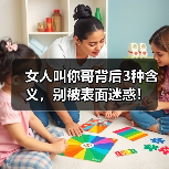 女人叫你哥背后3种含义，别被表面迷惑！（图3）
