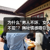 为什么 为什么
