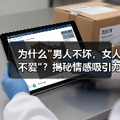 为什么 为什么