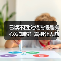 已读不回突然热情是良心发现吗?真相让人崩溃(图4) 已读不回突然热情是良心发现吗?真相让人崩溃(图4)