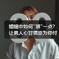 婚姻中如何 婚姻中如何