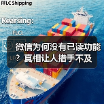 微信为何没有已读功能?真相让人措手不及(图4) 微信为何没有已读功能?真相让人措手不及(图4)