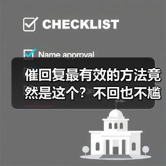 催回复最有效的方法竟然是这个?不回也不尴尬的理由全解析(图2) 催回复最有效的方法竟然是这个?不回也不尴尬的理由全解析(图2)