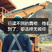 已读不回的真相：他看到了，却选择无视你（图4）