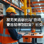 发无关消息比问 发无关消息比问