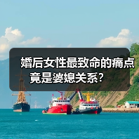 婚后女性最致命的痛点竟是婆媳关系?(图4) 婚后女性最致命的痛点竟是婆媳关系?(图4)
