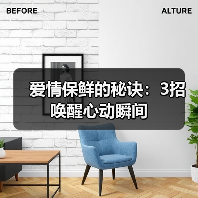 爱情保鲜的秘诀:3招唤醒心动瞬间(图2) 爱情保鲜的秘诀:3招唤醒心动瞬间(图2)