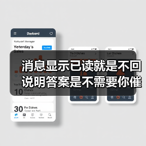 消息显示已读就是不回说明答案是不需要你催 我花了3年才懂这个道理(图4) 消息显示已读就是不回说明答案是不需要你催 我花了3年才懂这个道理(图4)