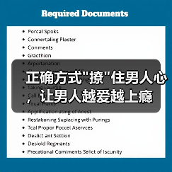 正确方式 正确方式