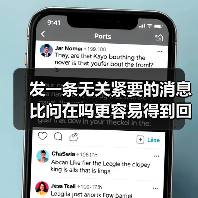 发一条无关紧要的消息比问在吗更容易得到回复(图1) 发一条无关紧要的消息比问在吗更容易得到回复(图1)