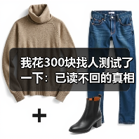 我花300块找人测试了一下:已读不回的真相是他看到了但不想理你(图3) 我花300块找人测试了一下:已读不回的真相是他看到了但不想理你(图3)