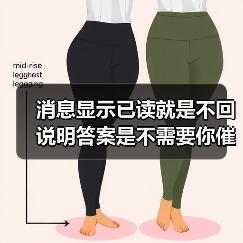 消息显示已读就是不回说明答案是不需要你催 我花了3年才看懂这件事(图1) 消息显示已读就是不回说明答案是不需要你催 我花了3年才看懂这件事(图1)