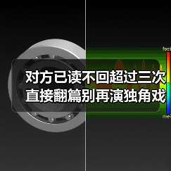 对方已读不回超过三次直接翻篇别再演独角戏(图3) 对方已读不回超过三次直接翻篇别再演独角戏(图3)