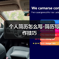 个人简历怎么写-简历写作技巧(图4) 个人简历怎么写-简历写作技巧(图4)