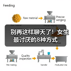 别再这样聊天了!女生最讨厌的8种方式(图4) 别再这样聊天了!女生最讨厌的8种方式(图4)