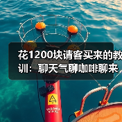 花1200块请客买来的教训:聊天气聊咖啡聊来的路上三句话撑过前五分钟(图3) 花1200块请客买来的教训:聊天气聊咖啡聊来的路上三句话撑过前五分钟(图3)