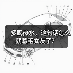 多喝热水,这句话怎么就惹毛女友了?(图2) 多喝热水,这句话怎么就惹毛女友了?(图2)