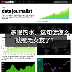 多喝热水,这句话怎么就惹毛女友了?(图4) 多喝热水,这句话怎么就惹毛女友了?(图4)