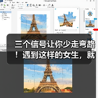 三个信号让你少走弯路！遇到这样的女生，就该及时止损
