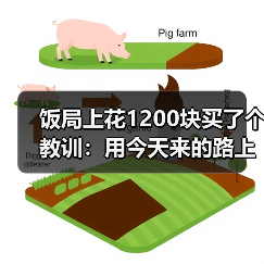 饭局上花1200块买了个教训:用今天来的路上有没有堵车开场比你好更安全(图4) 饭局上花1200块买了个教训:用今天来的路上有没有堵车开场比你好更安全(图4)
