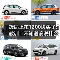 饭局上花1200块买了个教训:不知道该说什么的时候就安静地笑别硬说(图4) 饭局上花1200块买了个教训:不知道该说什么的时候就安静地笑别硬说(图4)