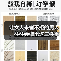 让女人来者不拒的男人,往往会做出这三件事(图4) 让女人来者不拒的男人,往往会做出这三件事(图4)