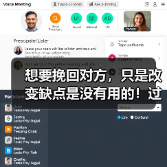 想要挽回对方,只是改变缺点是没有用的!过来人告诉你这是为什么(图2) 想要挽回对方,只是改变缺点是没有用的!过来人告诉你这是为什么(图2)
