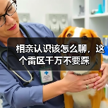 相亲认识该怎么聊,这个雷区千万不要踩(图2) 相亲认识该怎么聊,这个雷区千万不要踩(图2)