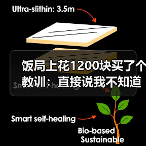 饭局上花1200块买了个教训:直接说我不知道聊什么反而比硬找话题更真诚(图2) 饭局上花1200块买了个教训:直接说我不知道聊什么反而比硬找话题更真诚(图2)