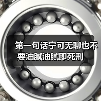 第一句话宁可无聊也不要油腻油腻即死刑(图1) 第一句话宁可无聊也不要油腻油腻即死刑(图1)