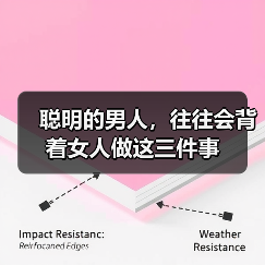 聪明的男人，往往会背着女人做这三件事