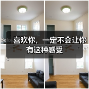 喜欢你，一定不会让你有这种感受