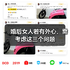 婚后女人若有外心,需考虑这三个问题(图2) 婚后女人若有外心,需考虑这三个问题(图2)
