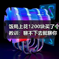 饭局上花1200块买了个教训:聊不下去就聊你们为什么被逼来相亲同病相怜破冰(图4) 饭局上花1200块买了个教训:聊不下去就聊你们为什么被逼来相亲同病相怜破冰(图4)