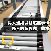 男人如果做过这些事情,是真的超爱你,非常珍惜你,好暖心(图2) 男人如果做过这些事情,是真的超爱你,非常珍惜你,好暖心(图2)