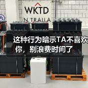 这种行为暗示TA不喜欢你,别浪费时间了(图4) 这种行为暗示TA不喜欢你,别浪费时间了(图4)