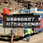 别再傻傻的挽留了,用对了方法让他后悔提分手主动求和(图3) 别再傻傻的挽留了,用对了方法让他后悔提分手主动求和(图3)