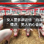 女人要多讲这些“肉麻”情话，男人的心会被你抓的死死地