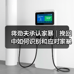 蒋劲夫承认家暴|挽回中如何识别和应对家暴男呢?(图2) 蒋劲夫承认家暴|挽回中如何识别和应对家暴男呢?(图2)