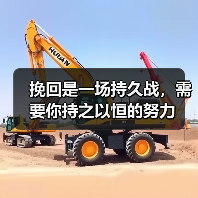 挽回是一场持久战,需要你持之以恒的努力(图2) 挽回是一场持久战,需要你持之以恒的努力(图2)
